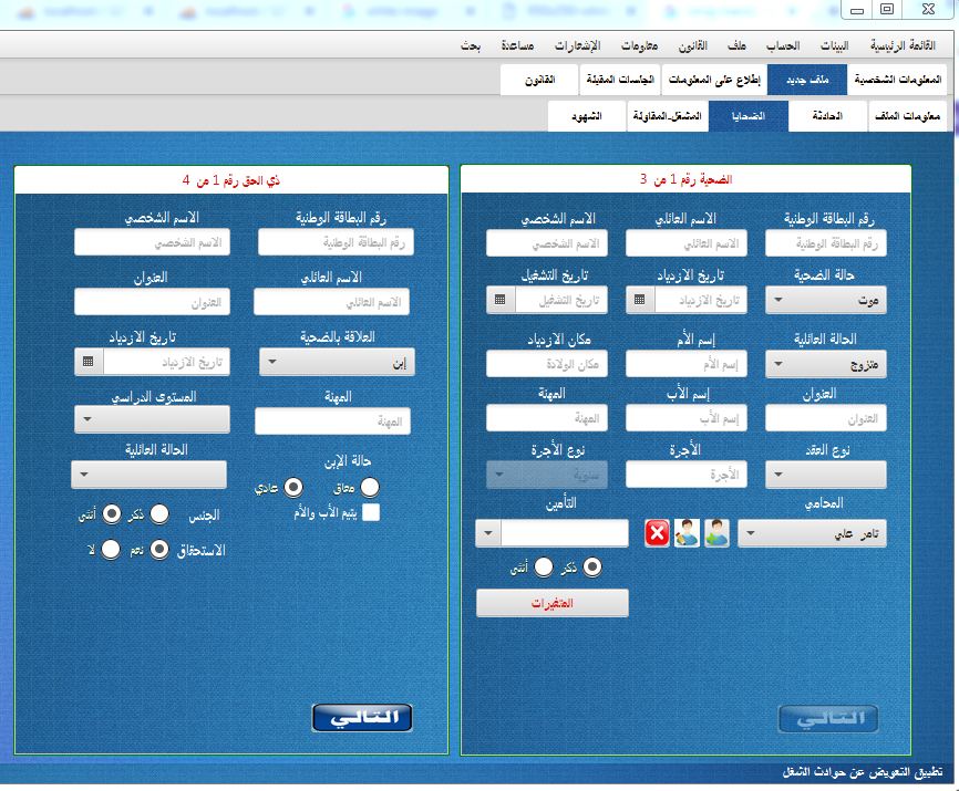 JavaFx APP